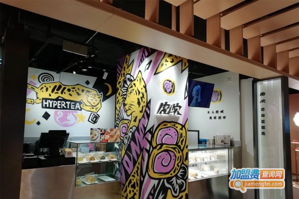 HYPERTEA去赞茶吧加盟门店