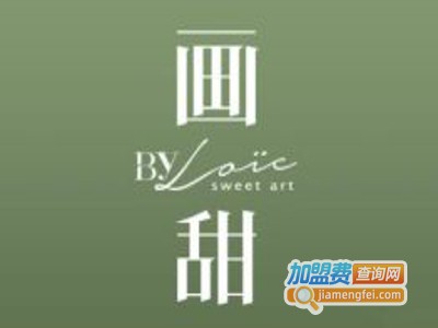 画甜法式甜品加盟电话