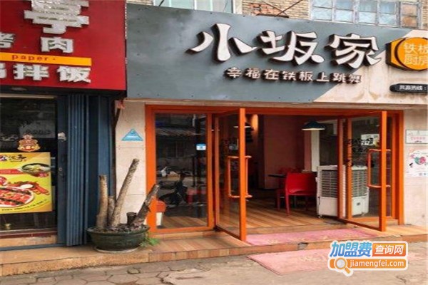 小坂家铁板厨房加盟费