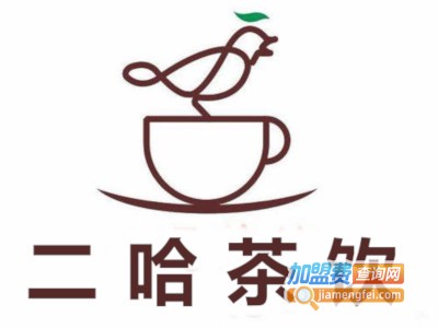 二哈茶饮加盟费