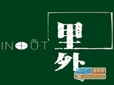 里外Inout餐厅加盟