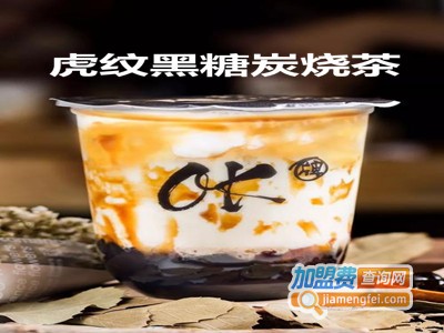 虎纹黑糖炭烧茶加盟