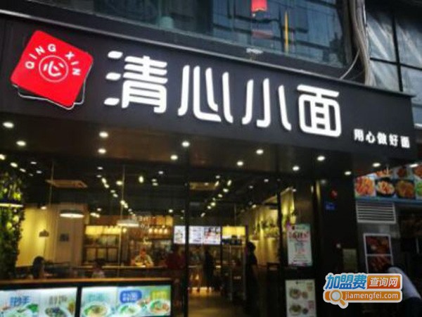 清心小面加盟店