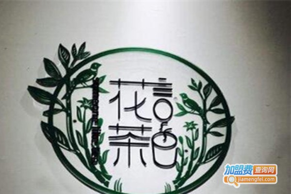 花言茶色加盟费