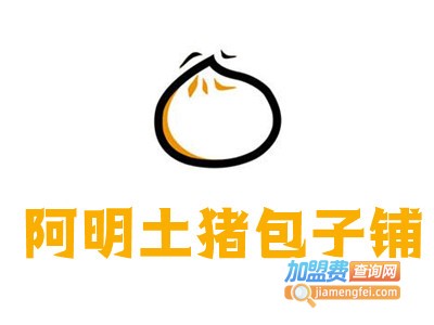 阿明土猪包子铺加盟