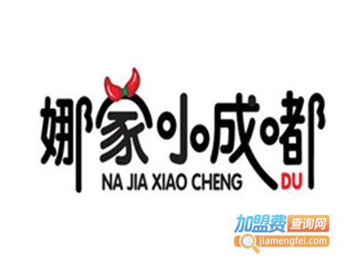 娜家小成嘟串串烧烤酒馆加盟费