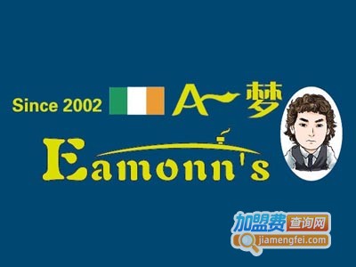 A梦Eamonns加盟电话