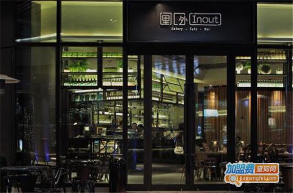 里外Inout餐厅