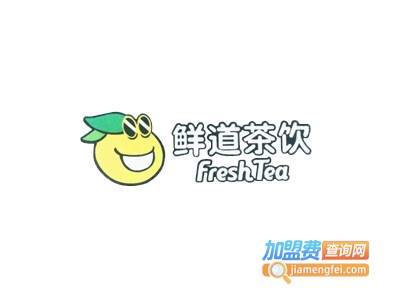 鲜道freshway茶加盟费