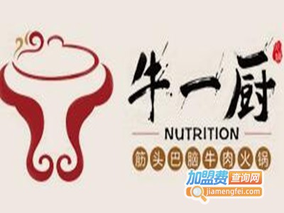 牛一厨筋头巴脑牛肉火锅加盟