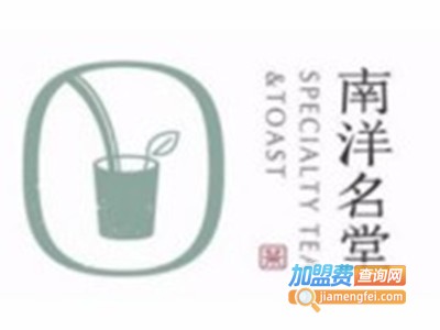 南洋名堂奶茶加盟费
