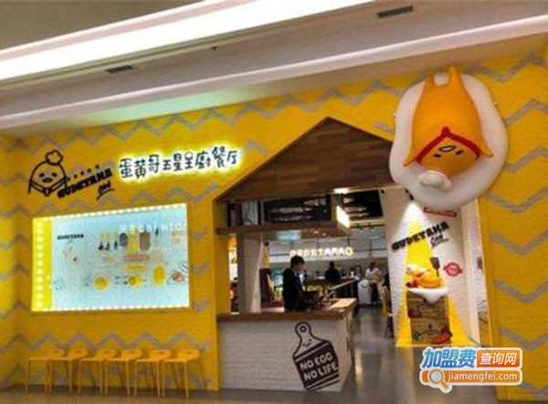 蛋黄哥五星主厨餐厅加盟费
