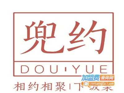 兜约下饭菜加盟费