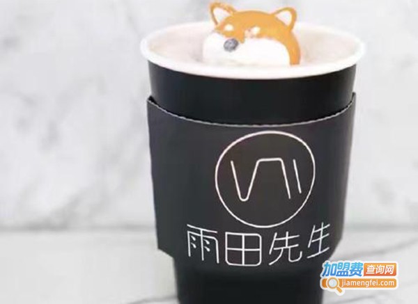雨田先生