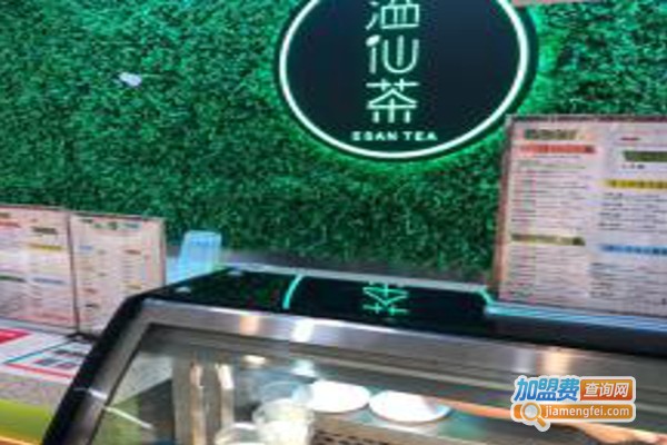 溢仙茶