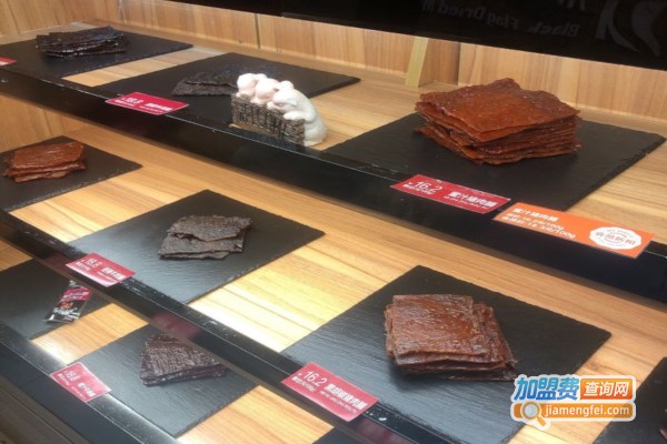 黑旗肉脯加盟店