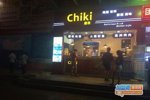 Chiki趣奇鸡排加盟门店