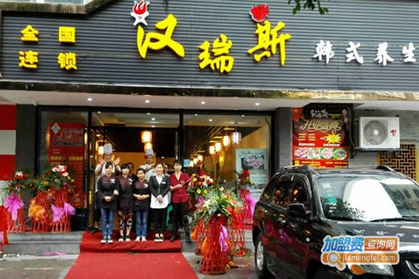 汉瑞斯韩式烤肉加盟费