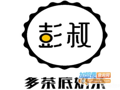 彭叔奶茶加盟费