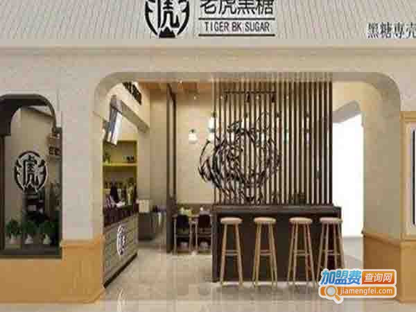 港座老虎黑糖奶茶加盟店