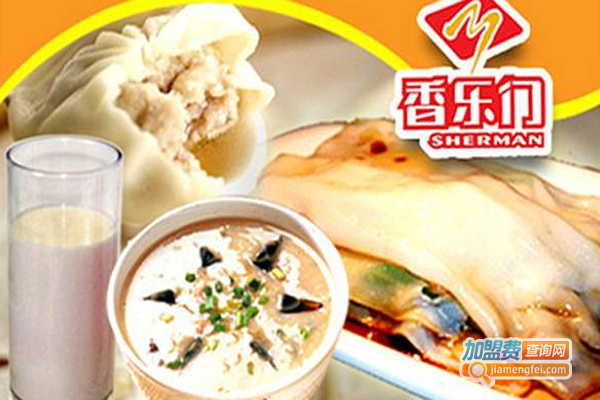 香乐门快餐加盟费