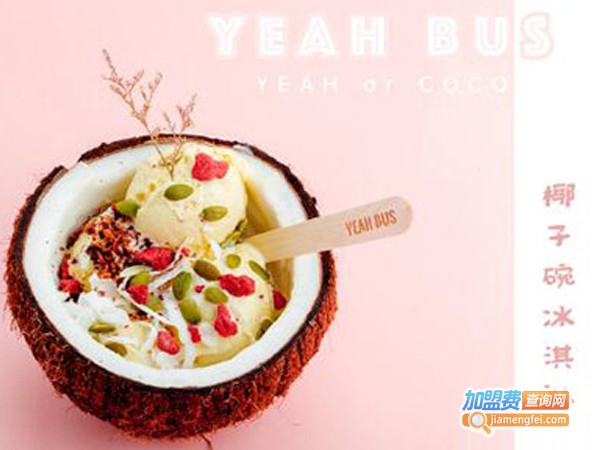 椰不椰·YeahBus加盟费