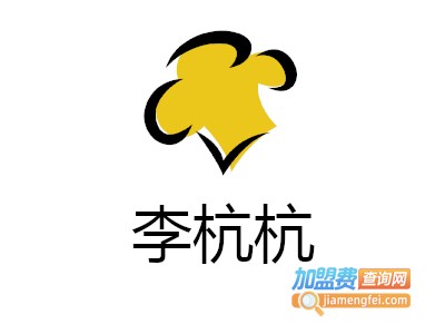 李杭杭加盟费