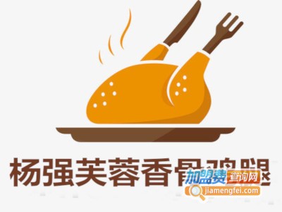 杨强芙蓉香骨鸡腿加盟费