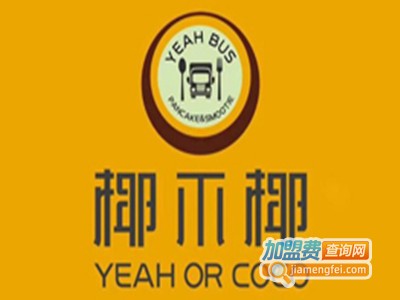 椰不椰·Yeah Bus加盟电话