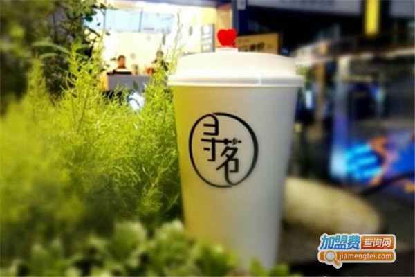 寻茗加盟费