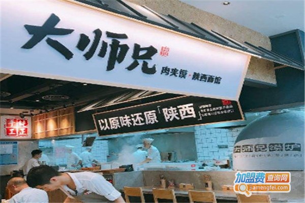 大师兄肉夹馍陕西面馆加盟费