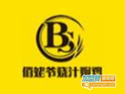 俏姥爷烧汁焖鸡餐厅加盟费