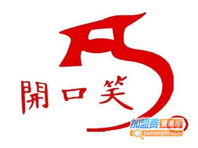 开口笑露馅水饺加盟电话