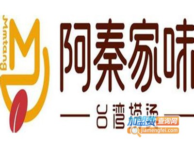 阿秦家味台湾捞烫加盟费