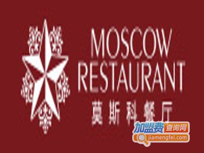 莫斯科餐厅西餐加盟电话