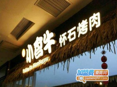 小仓牛加盟费