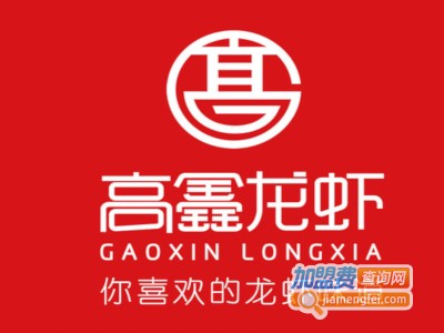 高鑫龙虾加盟费