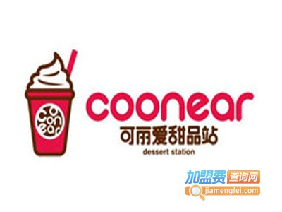 可丽爱甜品加盟电话