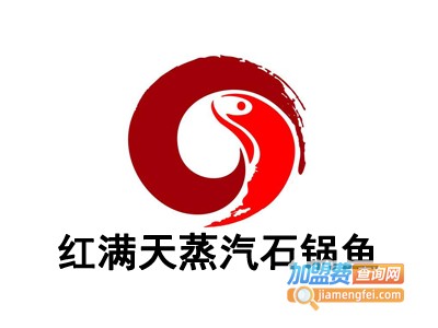 红满天蒸汽石锅鱼加盟