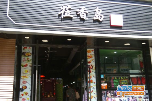 莅香岛港式餐厅加盟费
