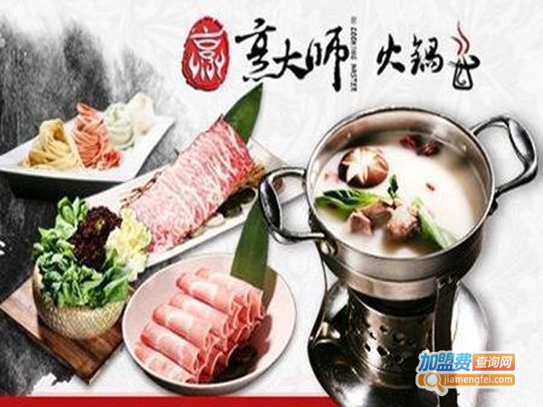 烹大师火锅达人加盟店