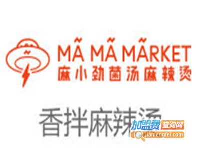 麻小劲麻辣烫店加盟费