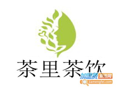 茶里茶饮加盟费