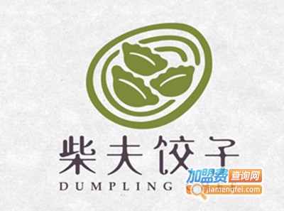 柴夫饺子加盟电话