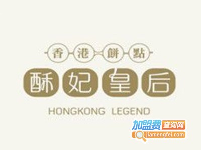 酥妃皇后糕点加盟