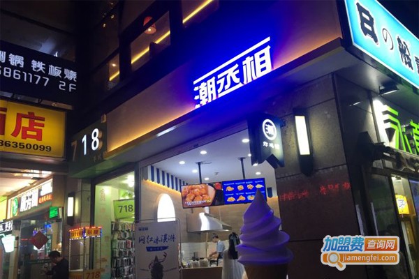 潮丞相炸鸡加盟门店
