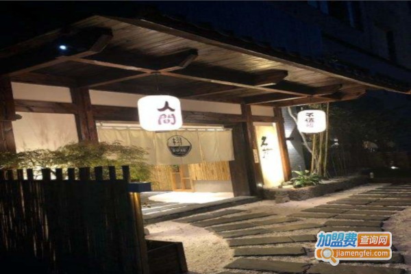 名栩围炉酒屋加盟费