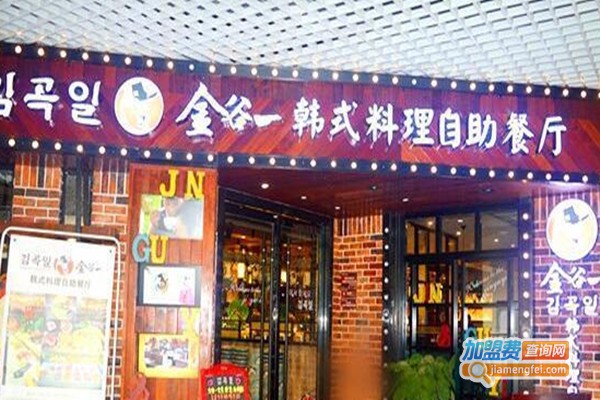 金谷一韩式烤肉加盟费