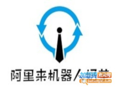阿里来奶茶加盟费