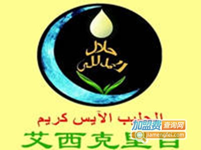 艾西克里目加盟费